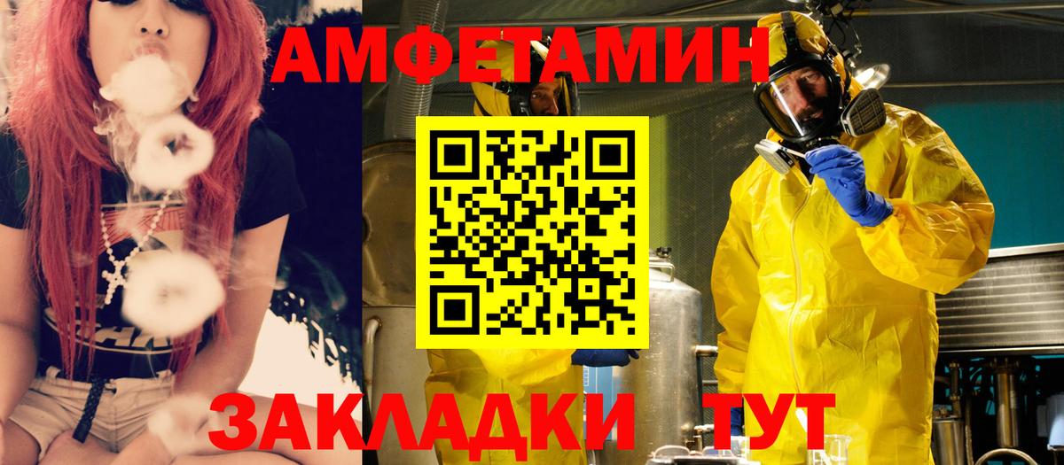 АМФЕТАМИН 97%  Вход с VPN  Амфетамин  Избербаш 