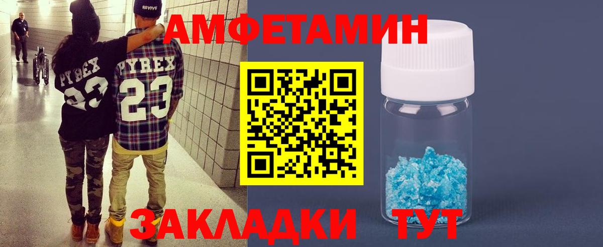 Амфетамин 97% Избербаш