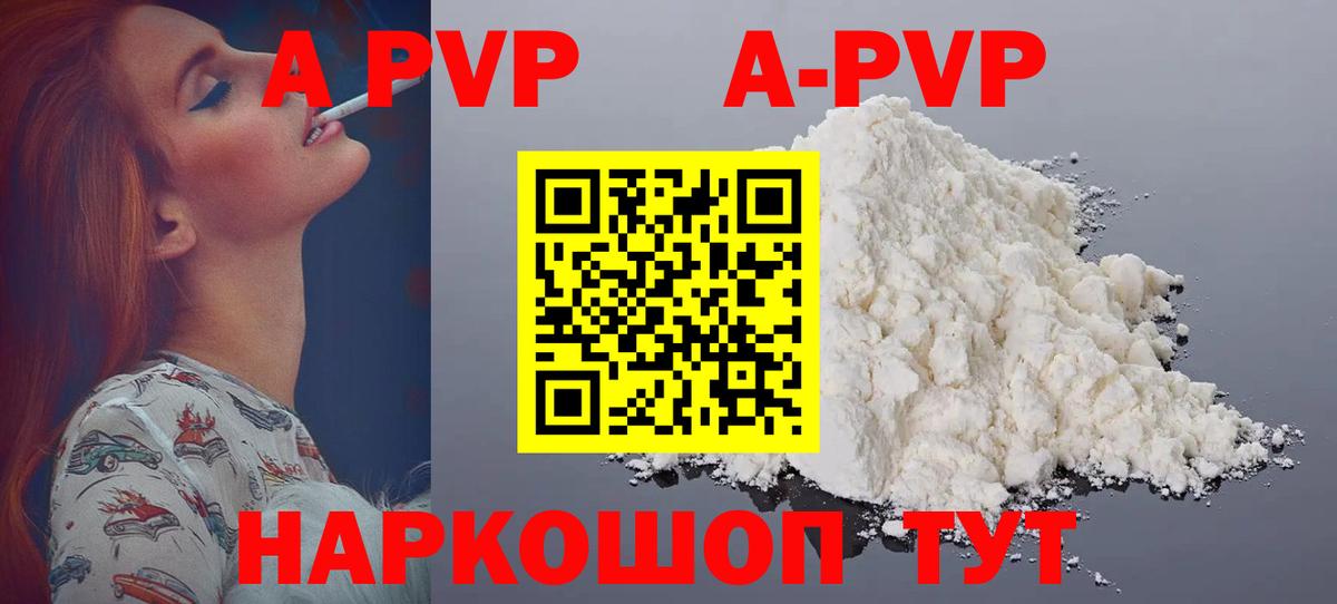 APVP мука Избербаш