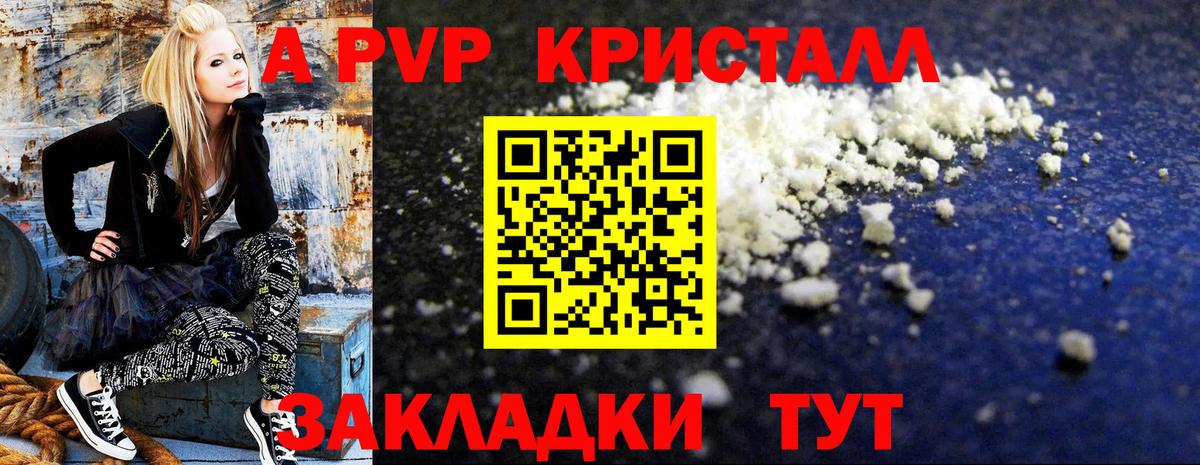 Избербаш  А ПВП СК КРИС  А ПВП мука  Alpha PVP VHQ  Вход с VPN 