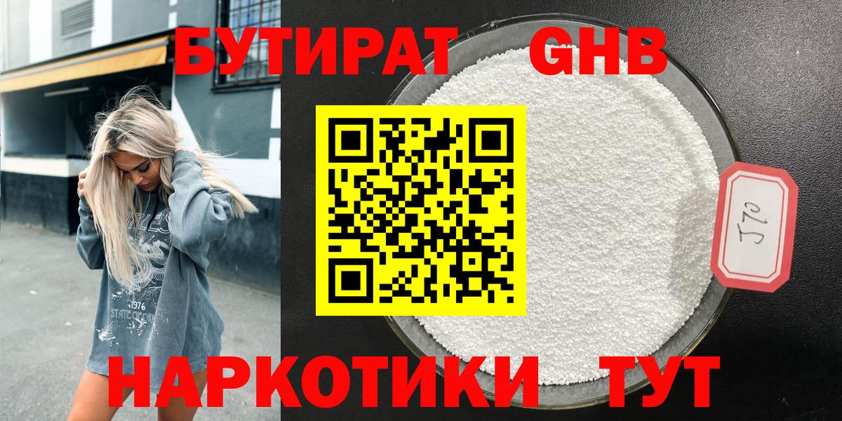 БУТИРАТ оксана  БУТИРАТ  Избербаш  Вход с VPN 
