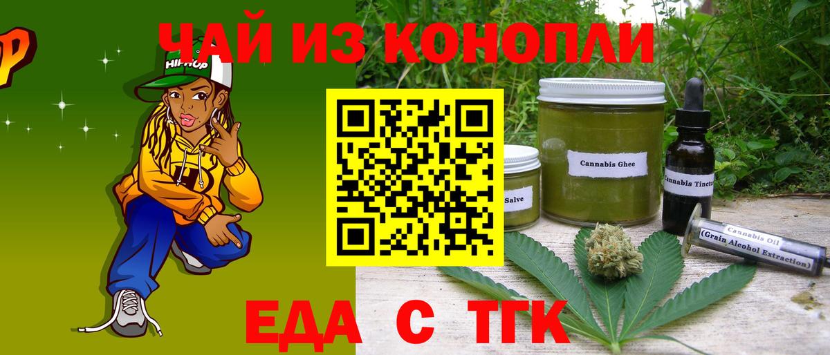 Canna-Cookies марихуана  Вход с VPN  Избербаш 