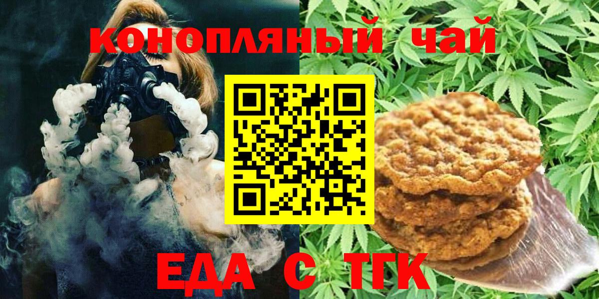 Canna-Cookies марихуана Избербаш