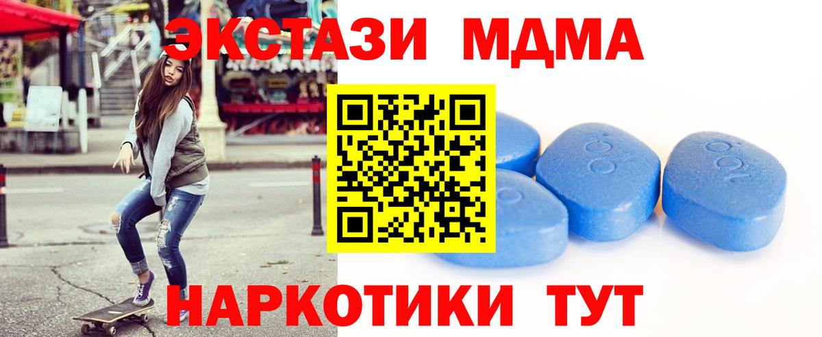 Экстази 250 мг  Ecstasy 300 mg  Ecstasy  Вход с VPN  Избербаш 
