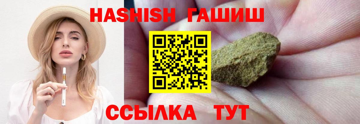 Гашиш хэш Избербаш