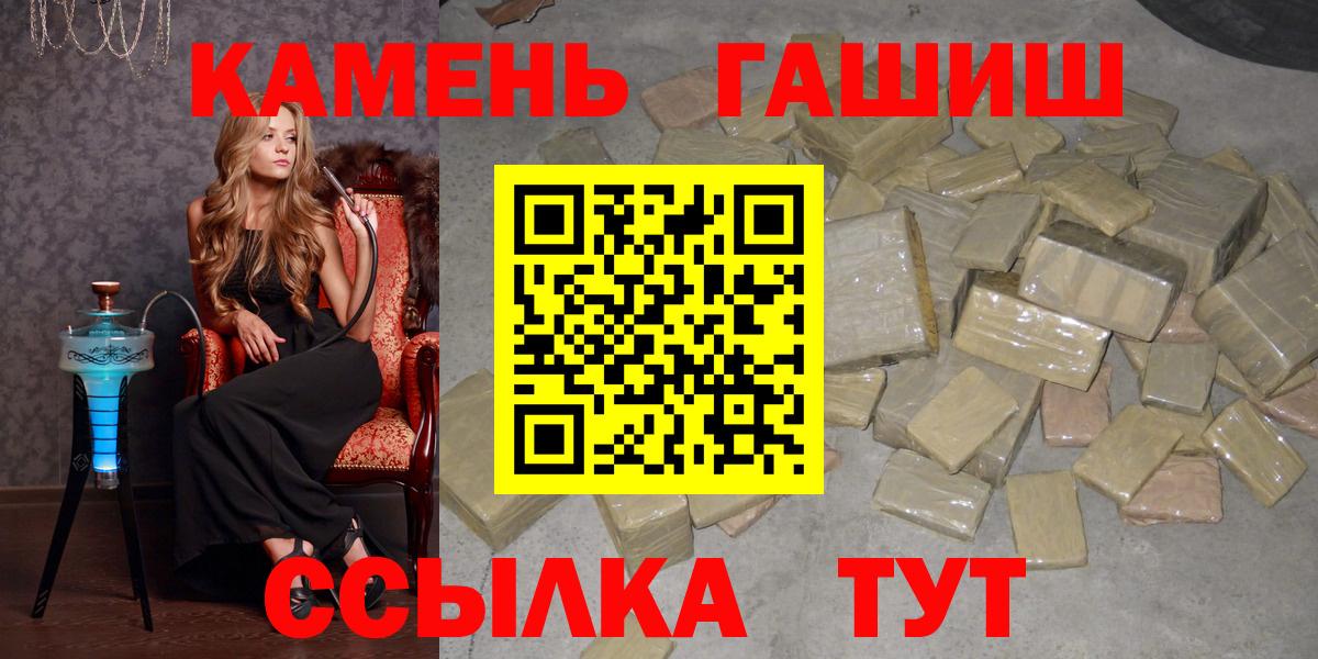 Гашиш гарик  Вход с VPN  ГАШИШ гашик  Избербаш 