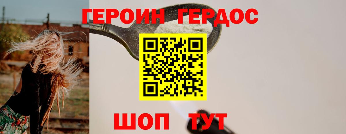 Героин VHQ Избербаш