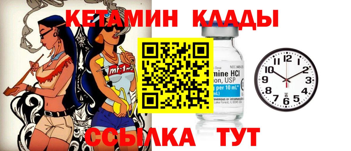 КЕТАМИН VHQ  Вход с VPN  Кетамин ketamine  Избербаш 