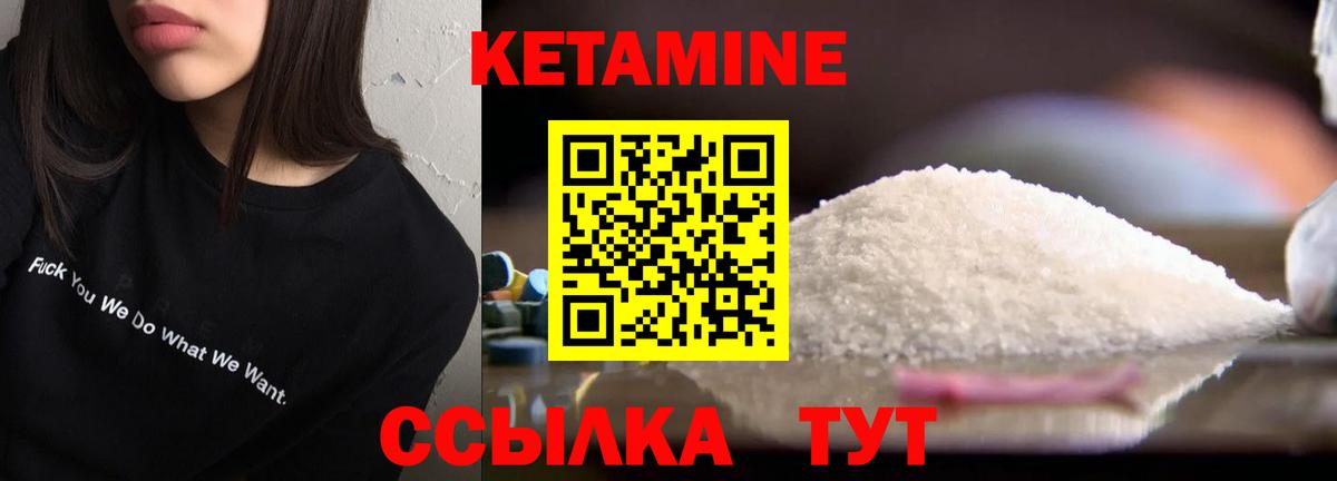 КЕТАМИН ketamine Избербаш