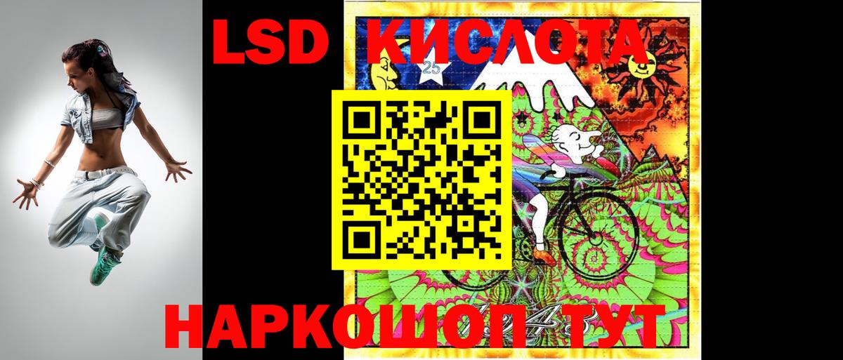 Избербаш  Лсд 25 экстази  Вход с VPN  ЛСД экстази кислота 