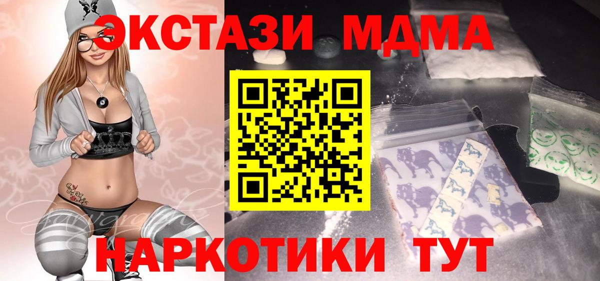 Избербаш  МДМА crystal  MDMA молли  Вход с VPN 