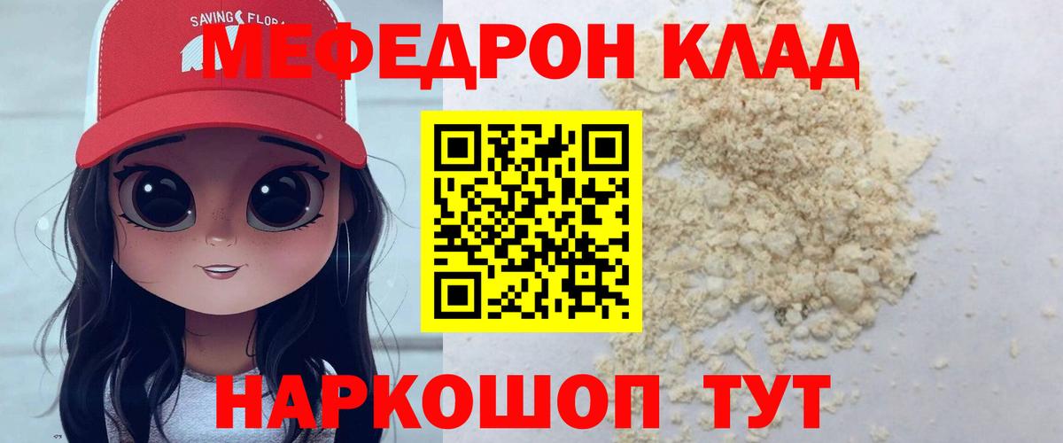 Избербаш  МЕФ мяу мяу  Вход с VPN  Меф  МЯУ-МЯУ mephedrone 