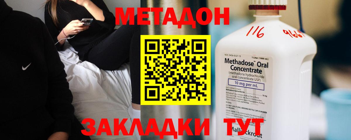 Метадон methadone  Вход с VPN  Избербаш  Метадон белоснежный 