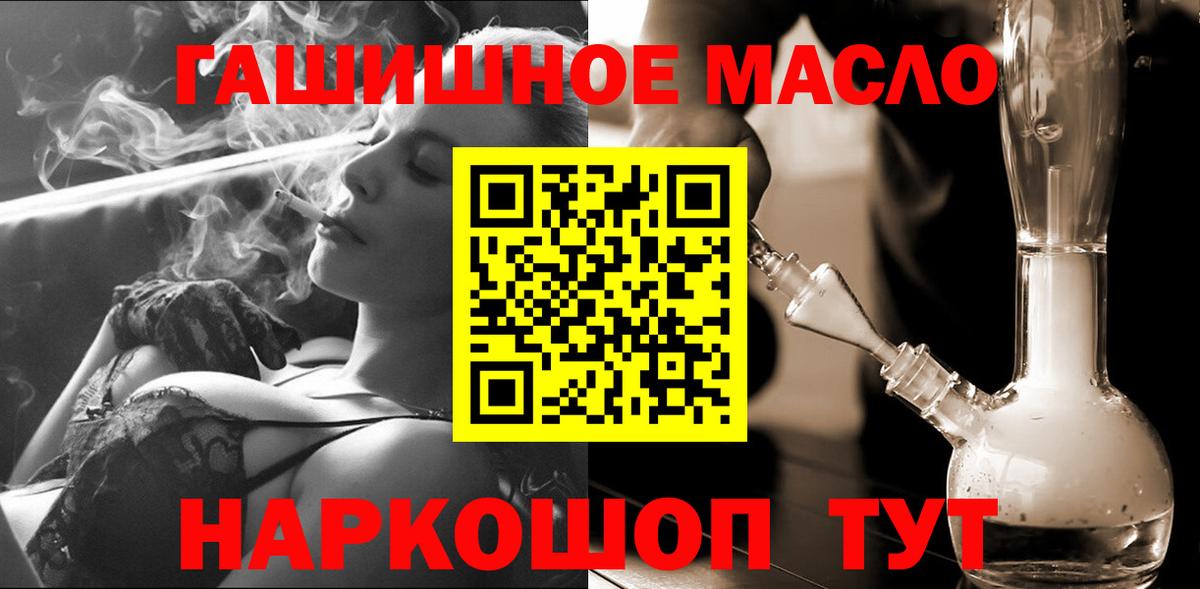 Избербаш  ТГК вейп  Вход с VPN  Дистиллят ТГК вейп с тгк 